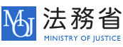 法務省